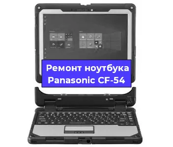 Замена северного моста на ноутбуке Panasonic CF-54 в Перми